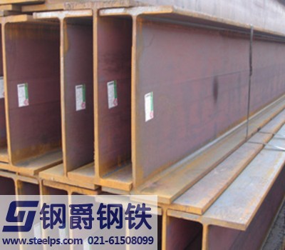 上海H型钢价格|H型钢规格表|马钢H型钢